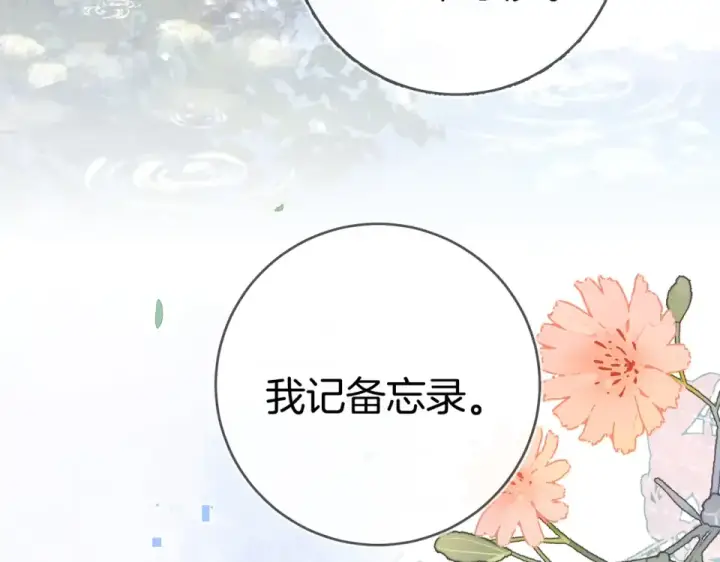 《告白》第九十二话 放手图67