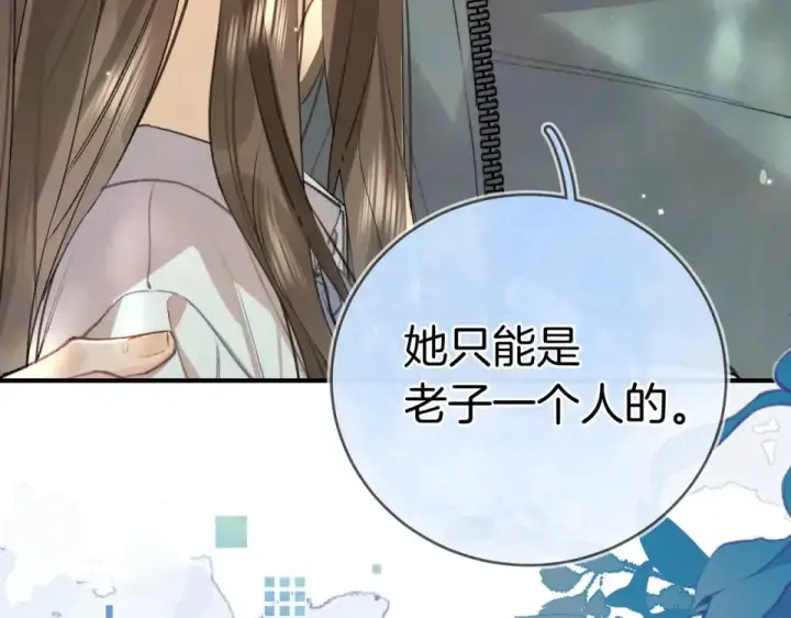《告白》第九十二话 放手图7