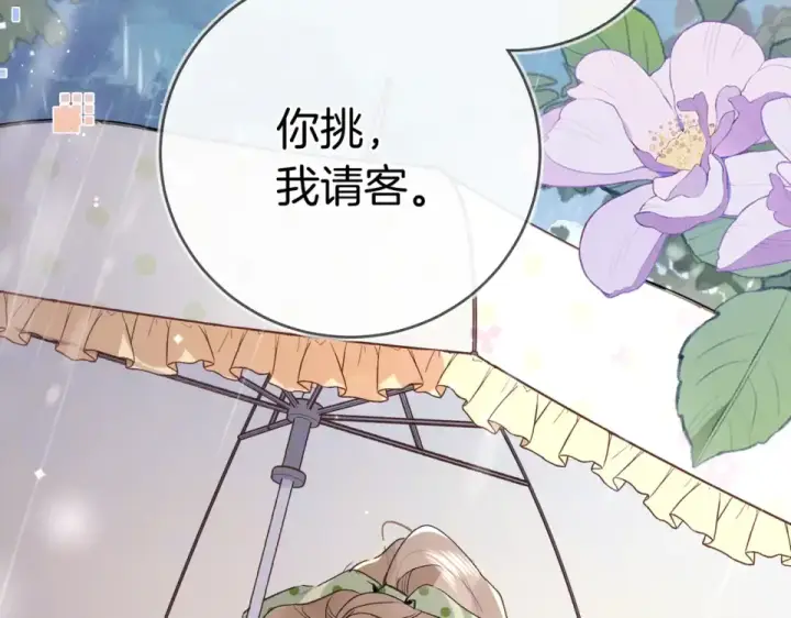 《告白》第九十二话 放手图77