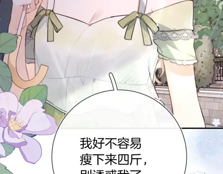 《告白》第九十二话 放手图79