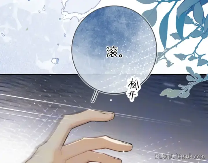 《告白》第九十二话 放手图8