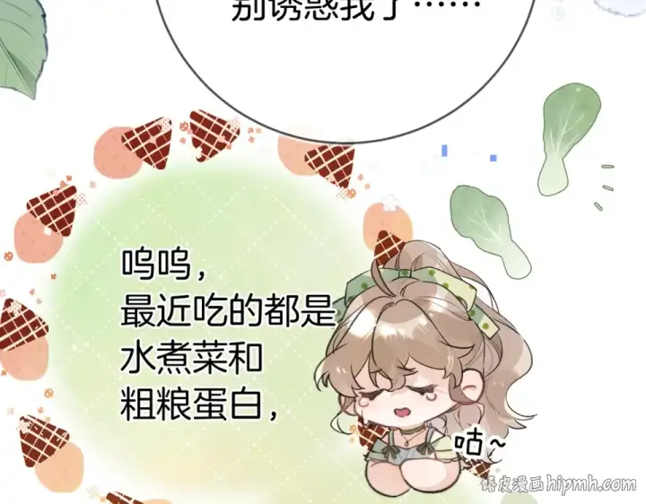 《告白》第九十二话 放手图80