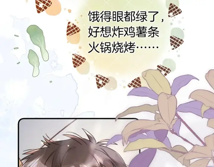 《告白》第九十二话 放手图81