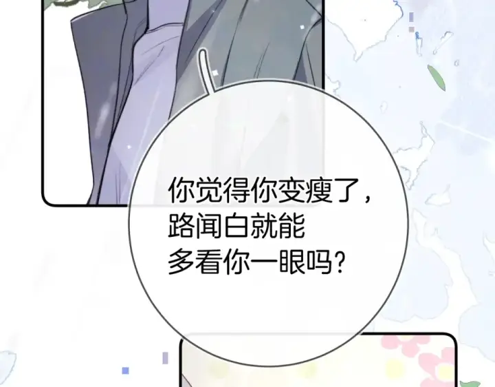 《告白》第九十二话 放手图83