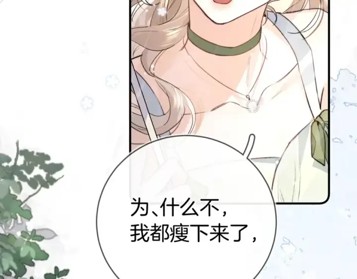 《告白》第九十二话 放手图85