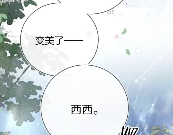 《告白》第九十二话 放手图86