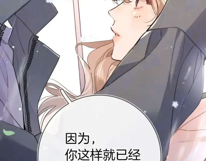 《告白》第九十二话 放手图93