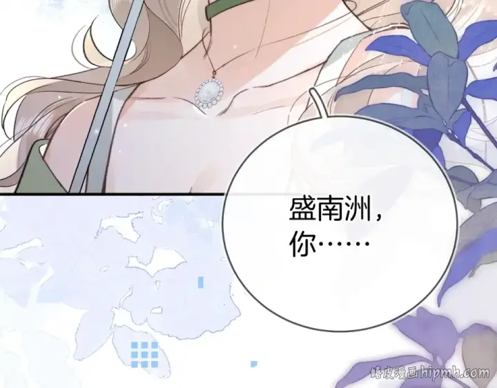 《告白》第九十二话 放手图96