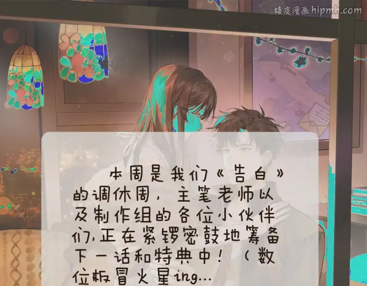 《告白》彩蛋 预告&福利放送图1
