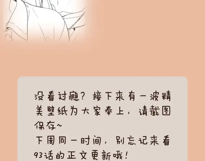 《告白》彩蛋 预告&福利放送图6