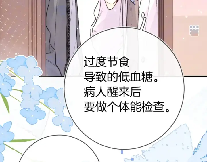 《告白》第九十三话图10