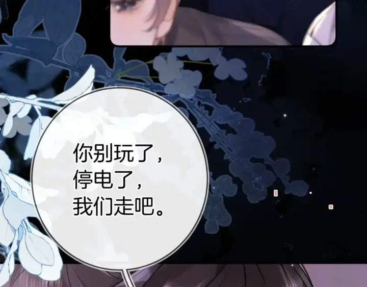 《告白》第九十三话图108