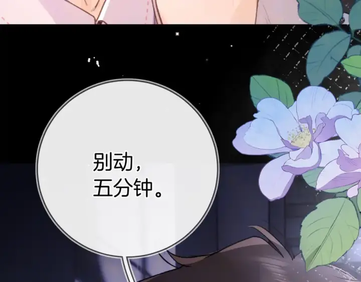 《告白》第九十三话图110