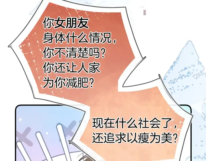 《告白》第九十三话图13