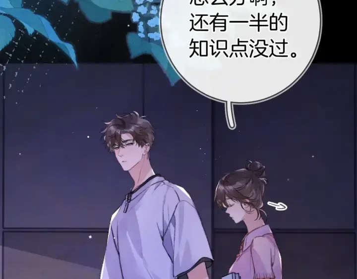《告白》第九十三话图132