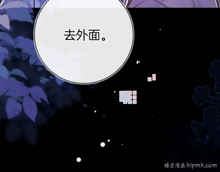 《告白》第九十三话图136