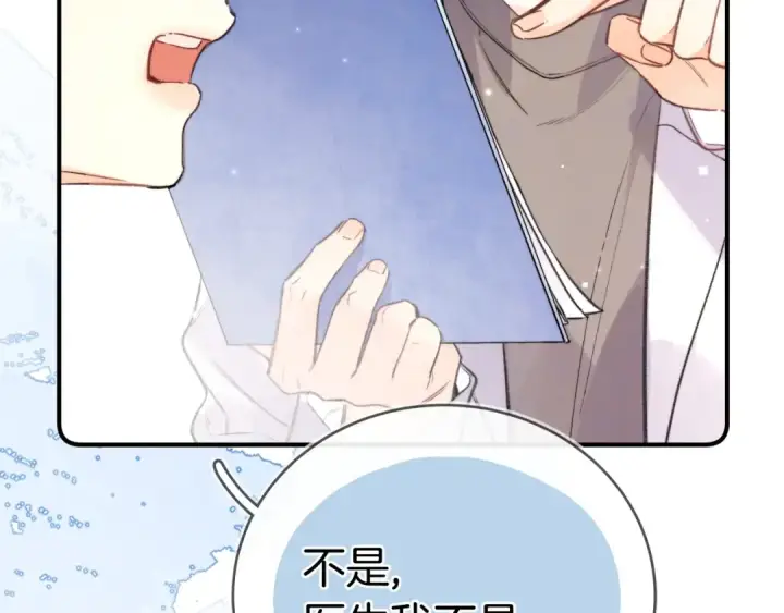 《告白》第九十三话图15