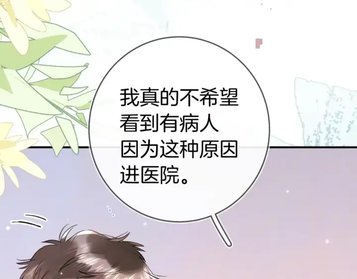 《告白》第九十三话图22