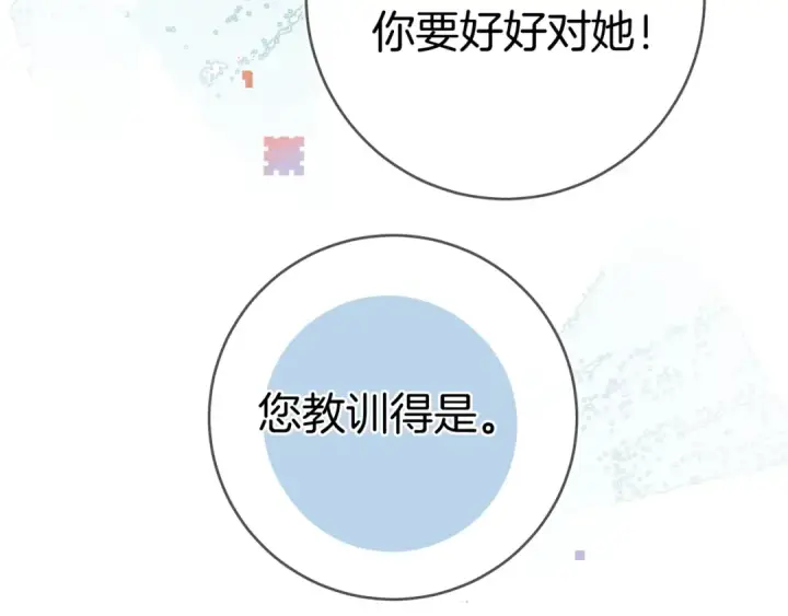 《告白》第九十三话图25