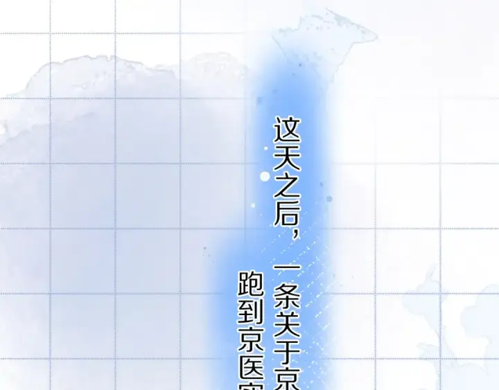 《告白》第九十三话图37