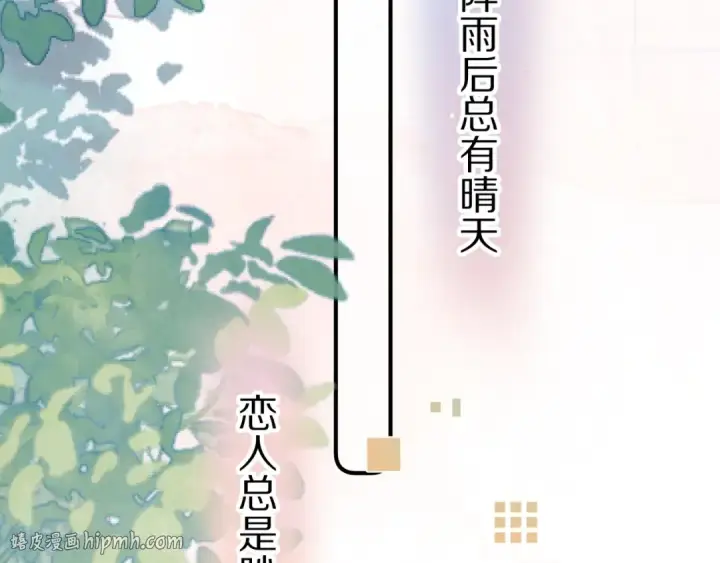 《告白》第九十三话图40