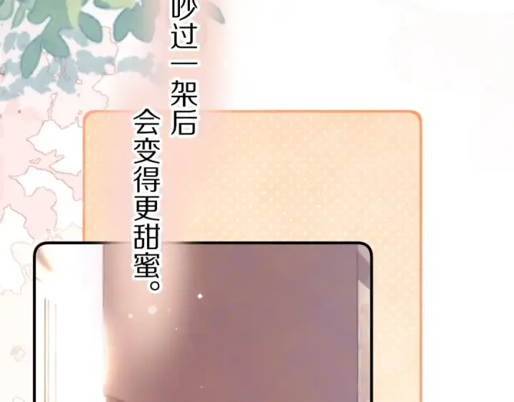 《告白》第九十三话图41