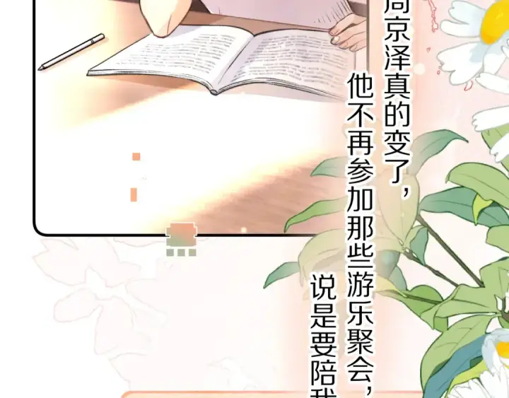 《告白》第九十三话图43