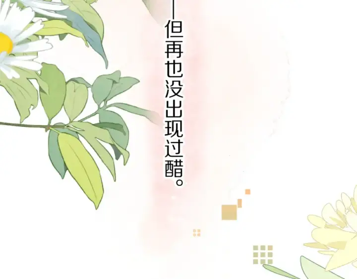 《告白》第九十三话图51