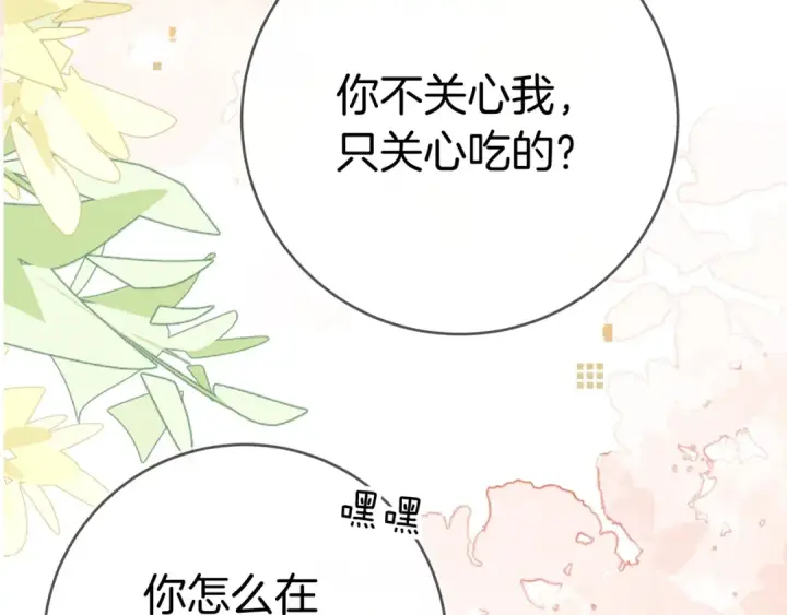 《告白》第九十三话图54