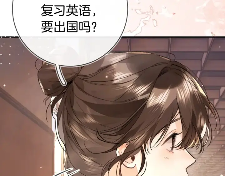 《告白》第九十三话图55