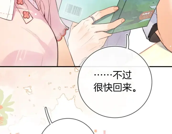 《告白》第九十三话图59