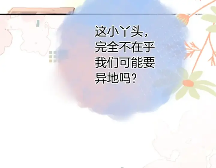 《告白》第九十三话图62