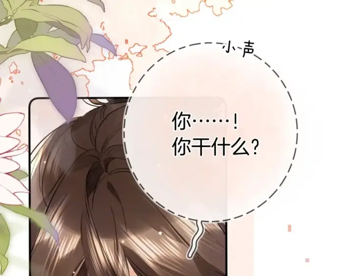 《告白》第九十三话图74