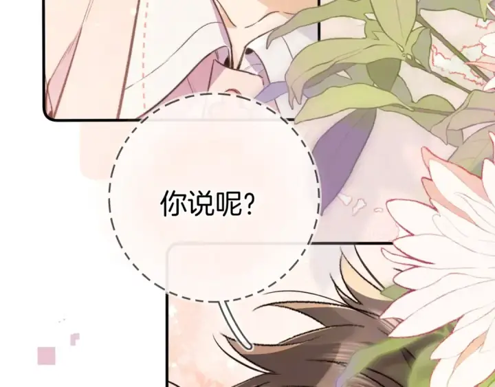 《告白》第九十三话图76