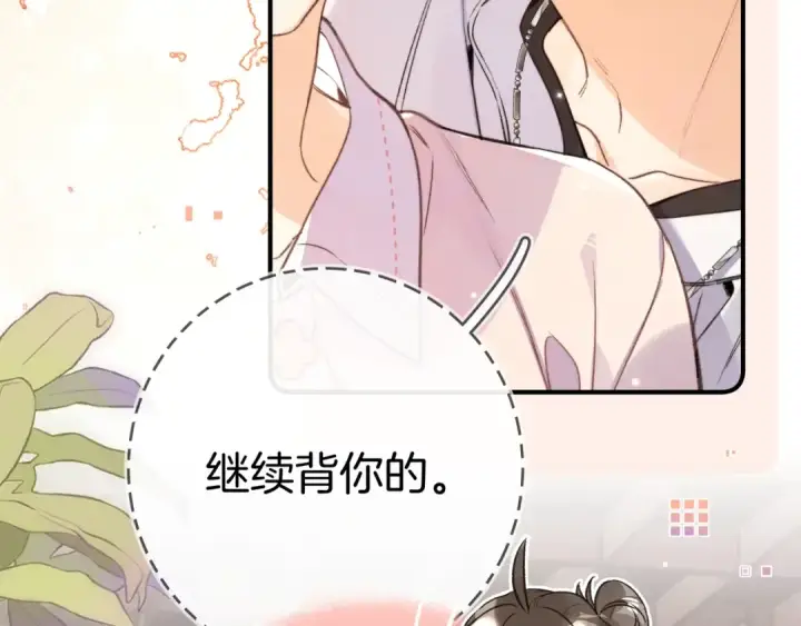 《告白》第九十三话图78