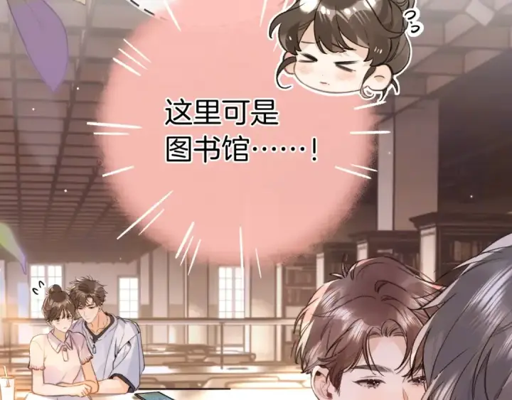 《告白》第九十三话图79