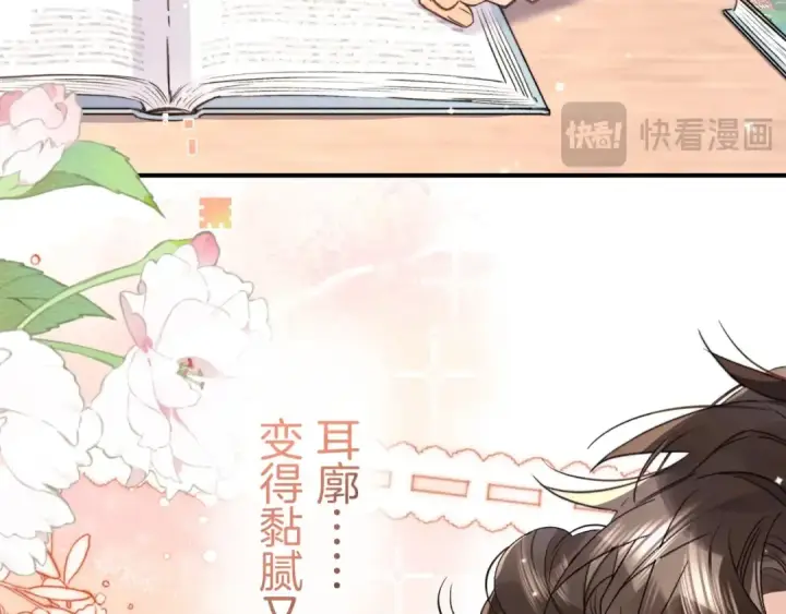 《告白》第九十三话图84