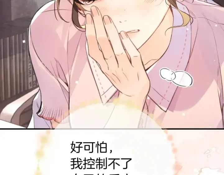 《告白》第九十三话图92