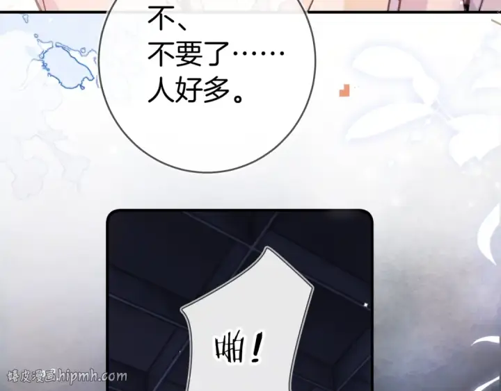 《告白》第九十三话图96