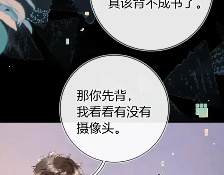 《告白》第九十四话 春天对樱桃树做的事图10