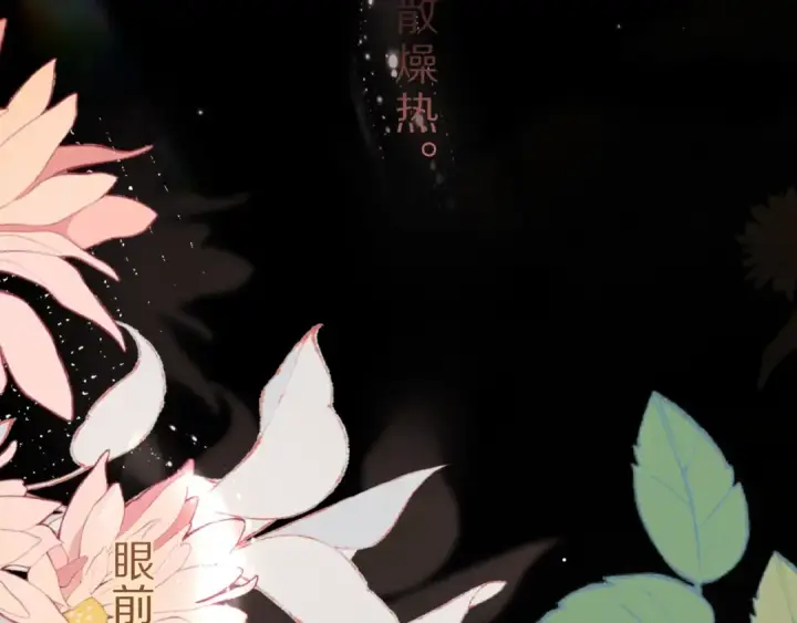 《告白》第九十四话 春天对樱桃树做的事图102
