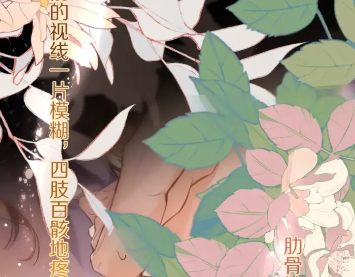《告白》第九十四话 春天对樱桃树做的事图103