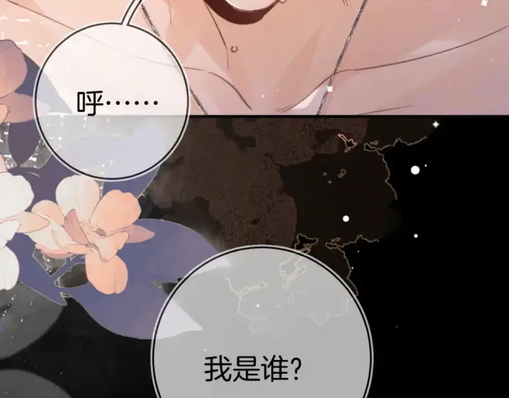 《告白》第九十四话 春天对樱桃树做的事图106