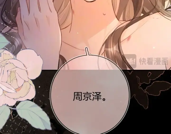 《告白》第九十四话 春天对樱桃树做的事图111