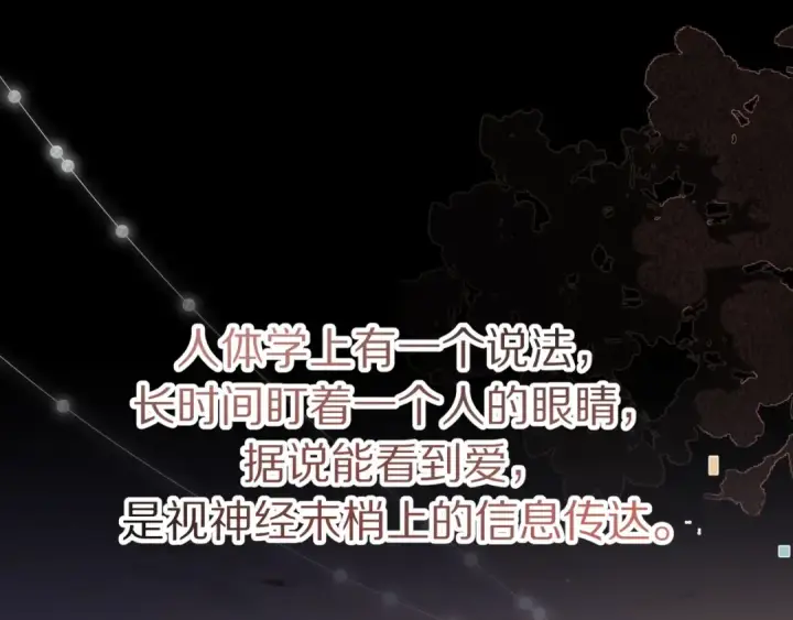 《告白》第九十四话 春天对樱桃树做的事图113
