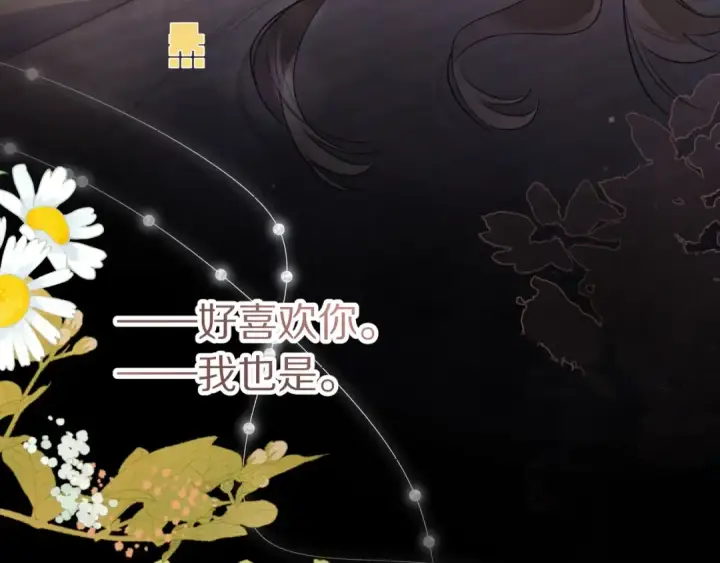 《告白》第九十四话 春天对樱桃树做的事图119