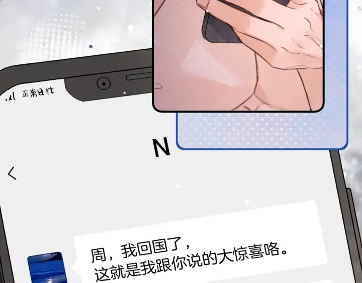 《告白》第九十四话 春天对樱桃树做的事图132
