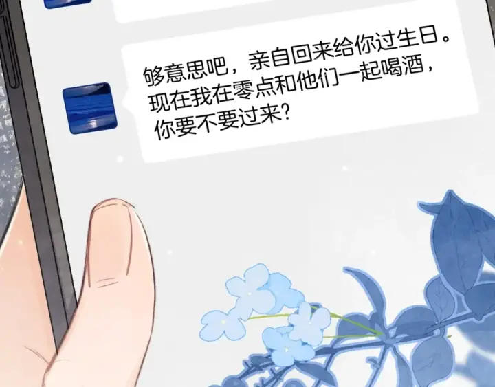 《告白》第九十四话 春天对樱桃树做的事图133