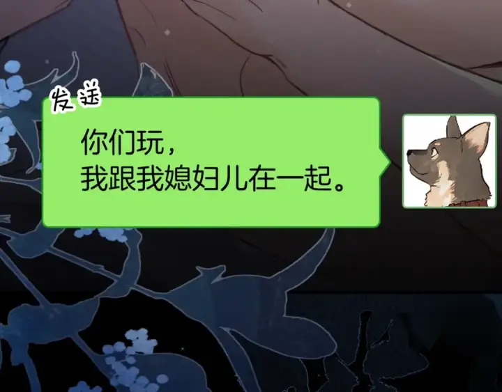 《告白》第九十四话 春天对樱桃树做的事图137