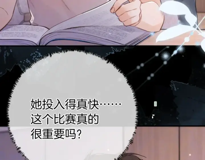 《告白》第九十四话 春天对樱桃树做的事图15